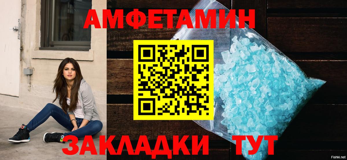 Амфетамин 97% Нововоронеж
