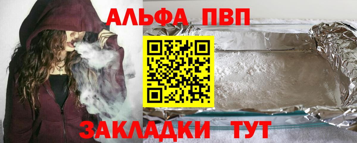 Alpha-PVP Crystall Нововоронеж