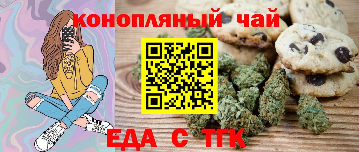 Cannafood конопля  Вход с VPN  Нововоронеж 