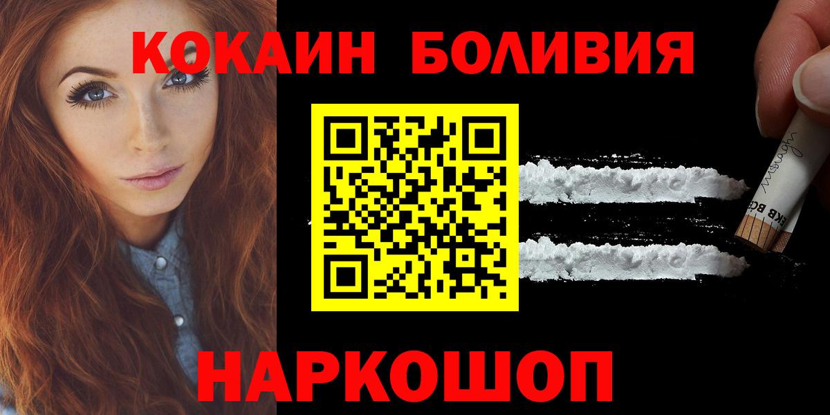 Кокаин Колумбийский Нововоронеж