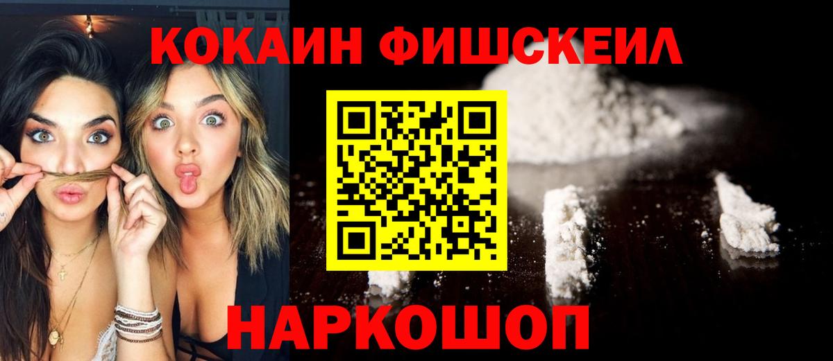 Нововоронеж  Кокаин  Вход с VPN  Кокаин Перу 