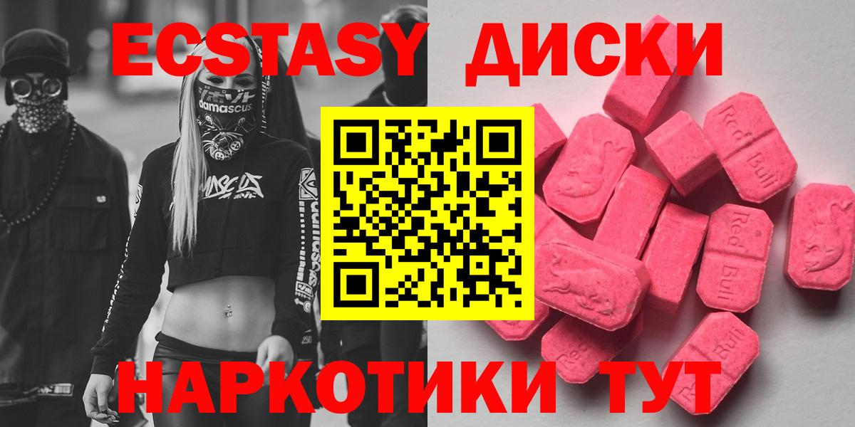 ЭКСТАЗИ  Экстази 300 mg  Вход с VPN  Нововоронеж 