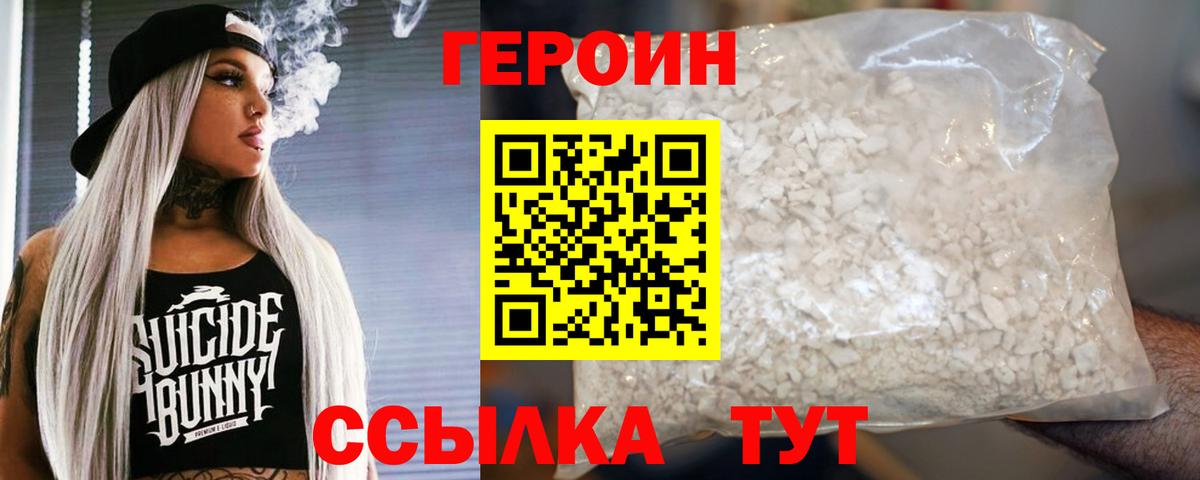 Нововоронеж  ГЕРОИН Афган  Вход с VPN 
