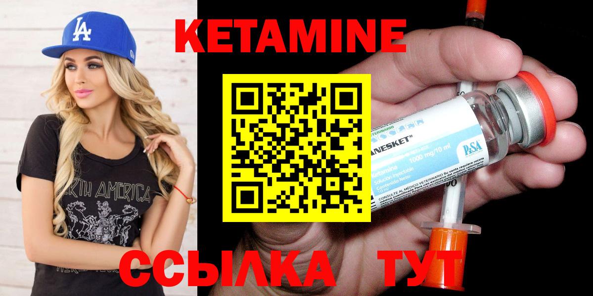 КЕТАМИН VHQ Нововоронеж