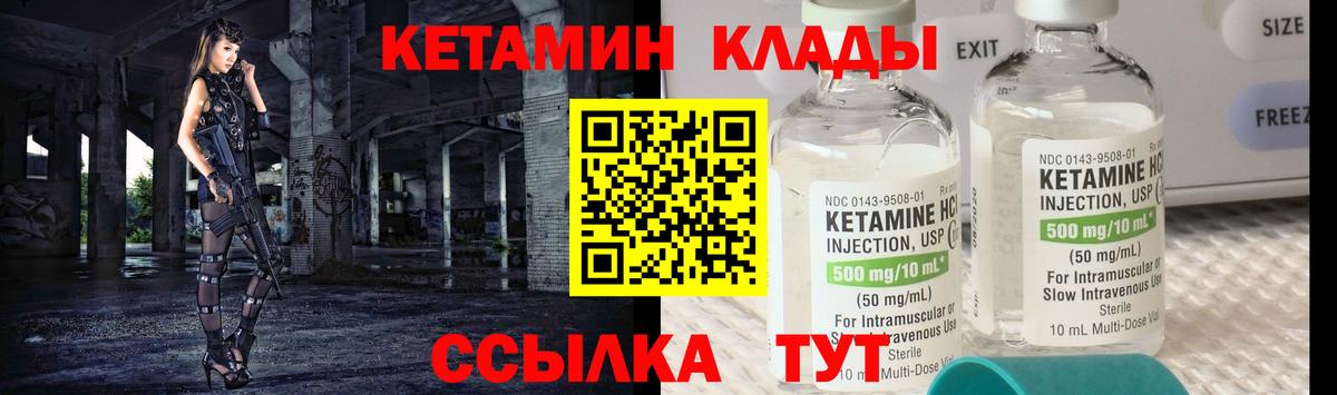 КЕТАМИН ketamine  Кетамин VHQ  Вход с VPN  Нововоронеж 