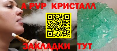мяу мяу кристалл Северобайкальск