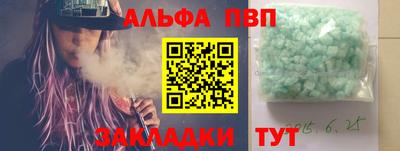 мяу мяу кристалл Северобайкальск