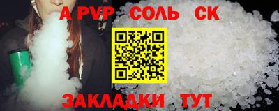 мяу мяу кристалл Северобайкальск