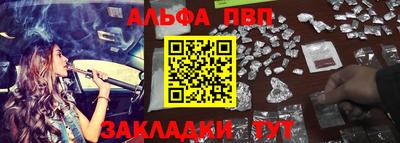 альфа пвп Севастополь