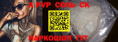 альфа пвп Севастополь
