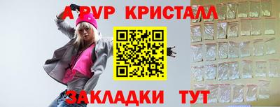 альфа пвп Севастополь