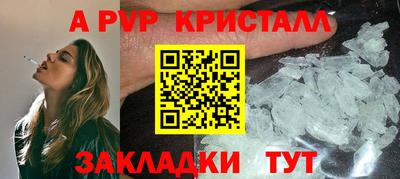 мяу мяу кристалл Северобайкальск