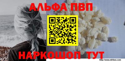 альфа пвп Севастополь