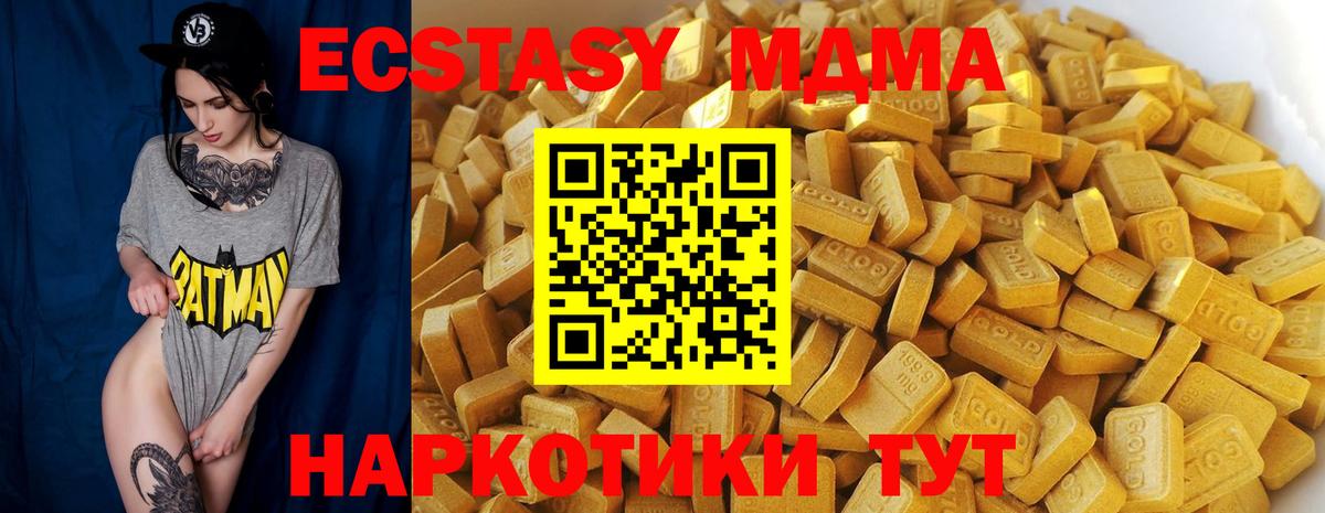 МДМА VHQ  Вход с VPN  Нововоронеж  MDMA кристаллы 