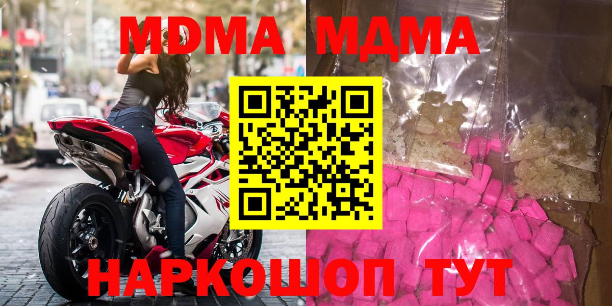 МДМА crystal Нововоронеж