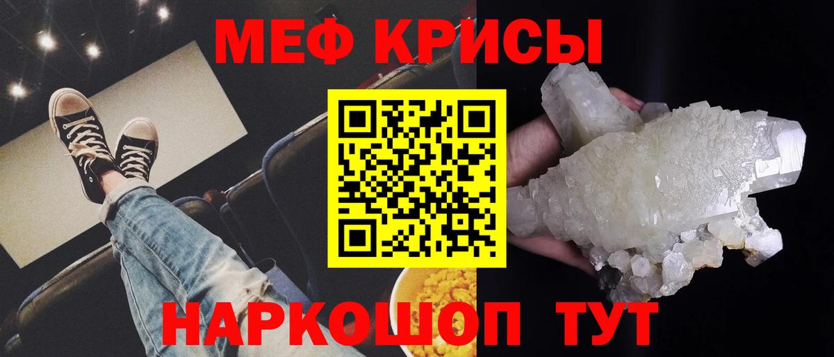 МЕФ 4 MMC  МЕФ кристаллы  МЕФ  Нововоронеж  МЕФ  Вход с VPN 