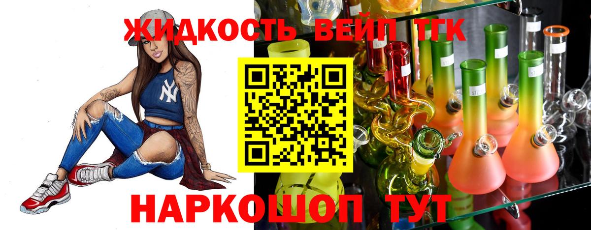 ТГК жижа  Дистиллят ТГК THC oil  Нововоронеж  Вход с VPN 