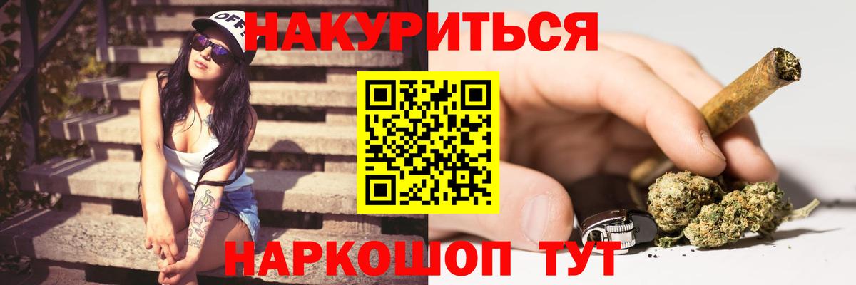МАРИХУАНА конопля Нововоронеж